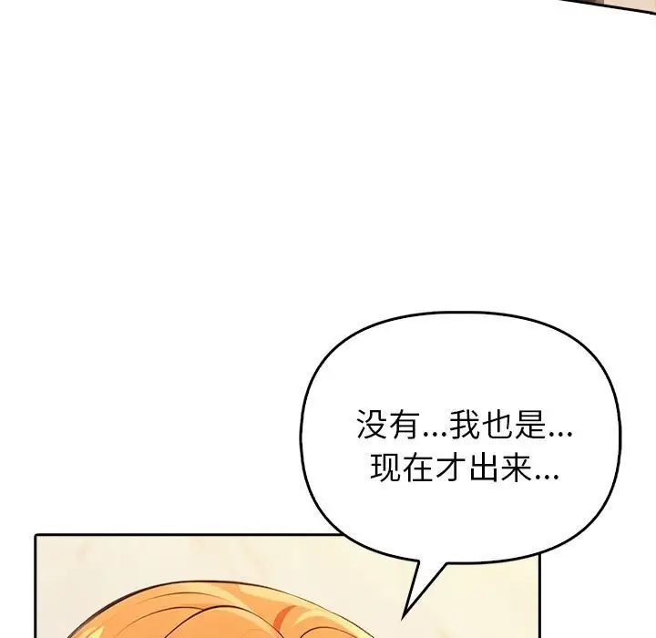 漫画《夫妇游戏》第7话第192张图