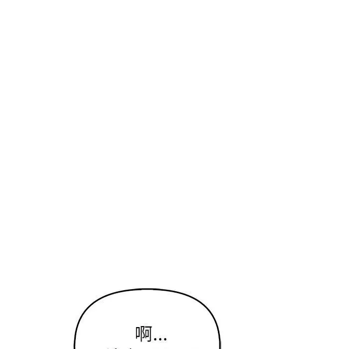 漫画《夫妇游戏》第7话第206张图