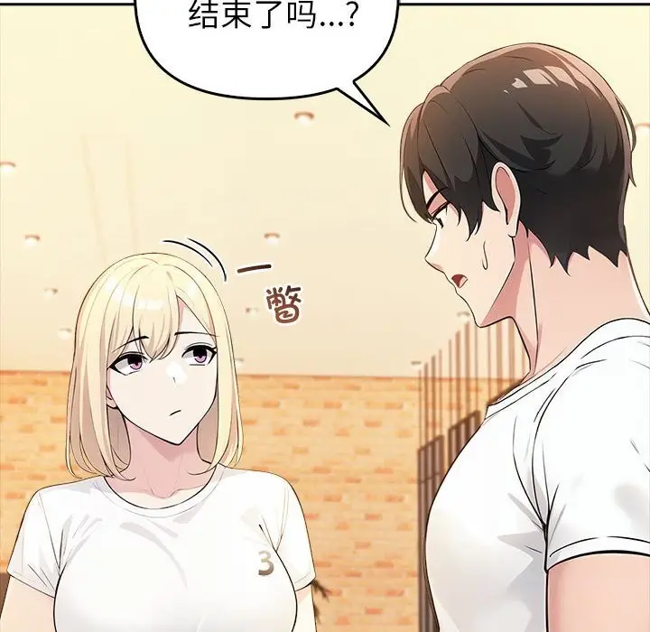 漫画《夫妇游戏》第7话第207张图