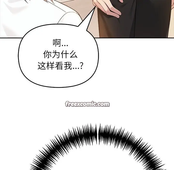 漫画《夫妇游戏》第7话第210张图
