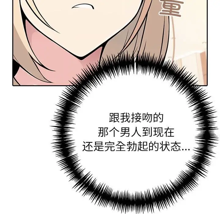 漫画《夫妇游戏》第7话第212张图