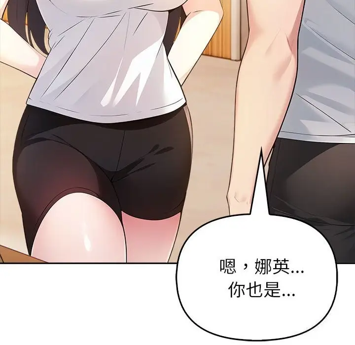 漫画《夫妇游戏》第7话第215张图