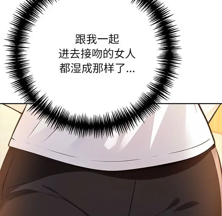 漫画《夫妇游戏》第7话第217张图
