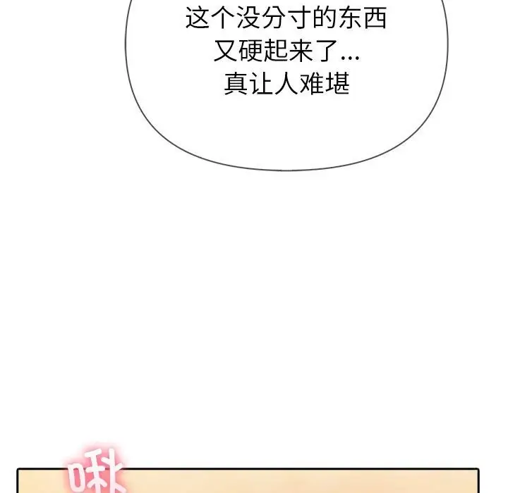 漫画《夫妇游戏》第7话第29张图