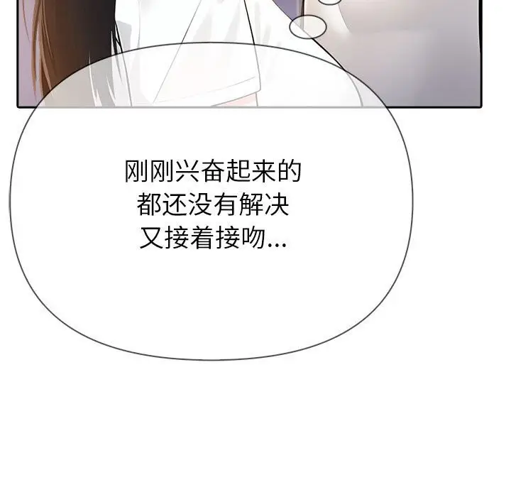 漫画《夫妇游戏》第7话第31张图