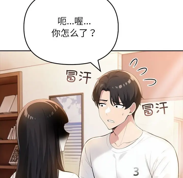 漫画《夫妇游戏》第7话第35张图