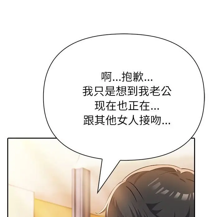 漫画《夫妇游戏》第7话第37张图