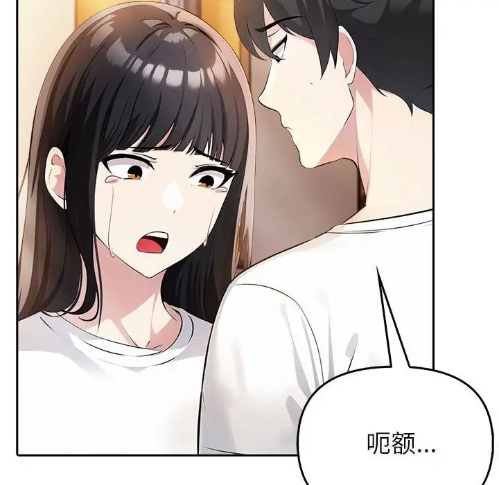 漫画《夫妇游戏》第7话第38张图