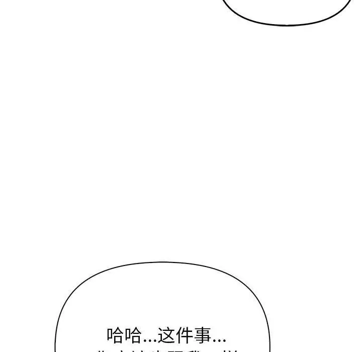 漫画《夫妇游戏》第7话第39张图