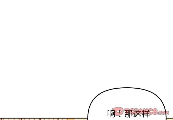 漫画《夫妇游戏》第7话第4张图