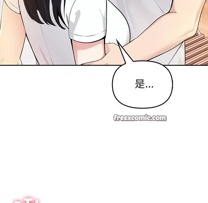 漫画《夫妇游戏》第7话第45张图