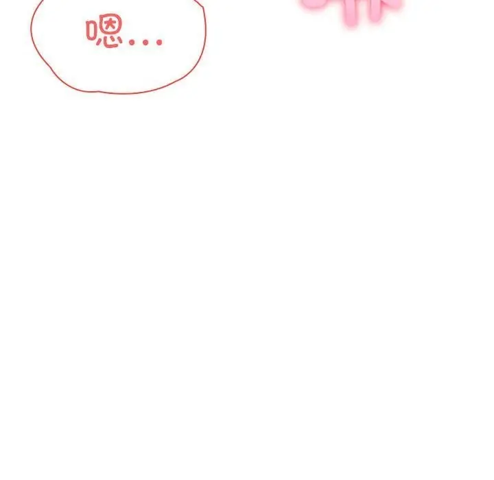 漫画《夫妇游戏》第7话第47张图