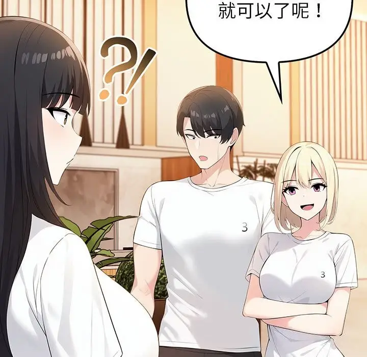 漫画《夫妇游戏》第7话第5张图