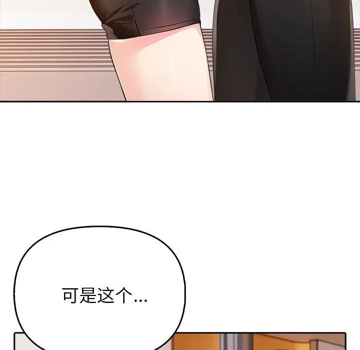漫画《夫妇游戏》第7话第50张图