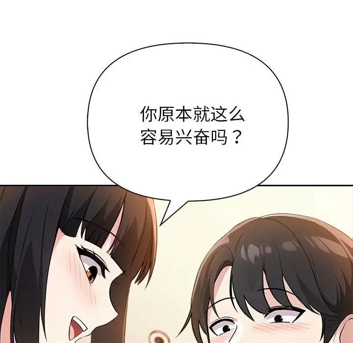 漫画《夫妇游戏》第7话第53张图