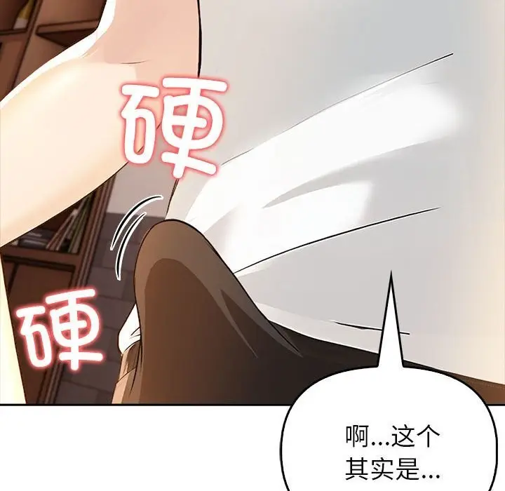 漫画《夫妇游戏》第7话第55张图