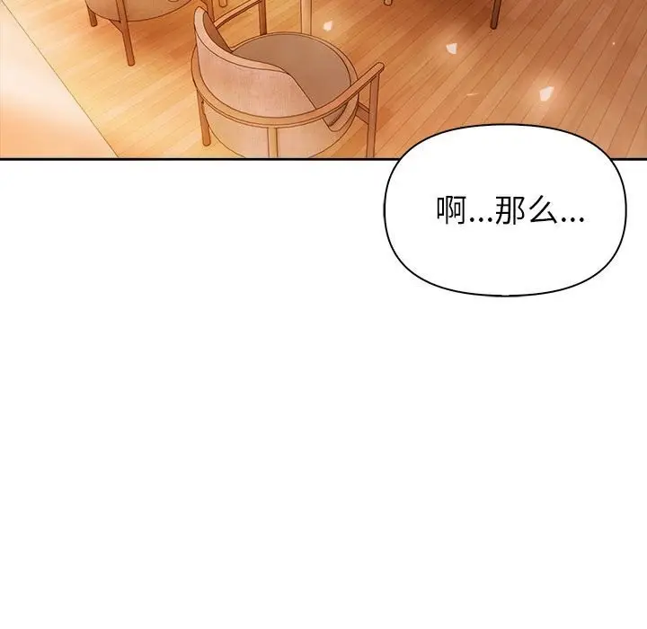 漫画《夫妇游戏》第7话第58张图