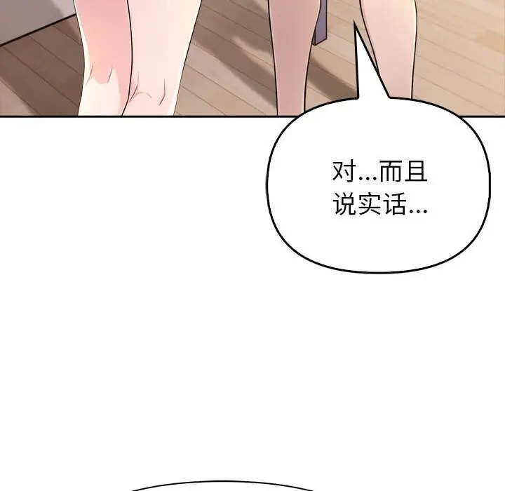 漫画《夫妇游戏》第7话第61张图