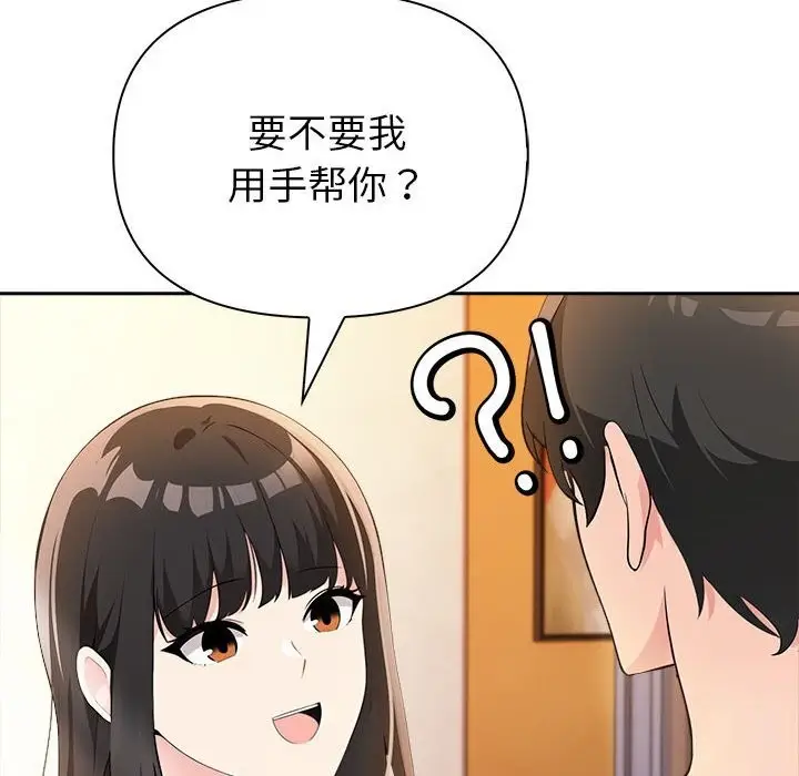 漫画《夫妇游戏》第7话第65张图