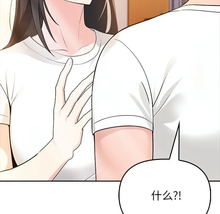漫画《夫妇游戏》第7话第66张图