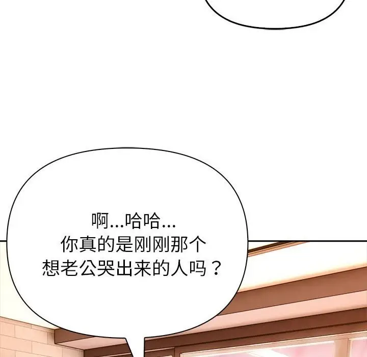 漫画《夫妇游戏》第7话第67张图