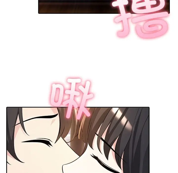 漫画《夫妇游戏》第7话第82张图