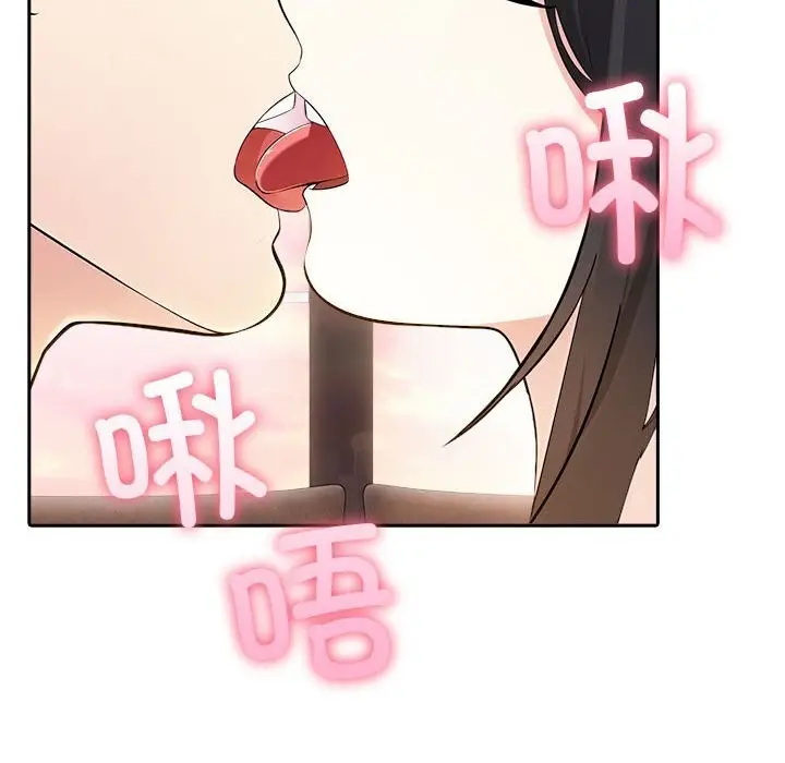 漫画《夫妇游戏》第7话第83张图