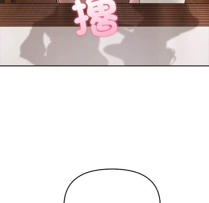 漫画《夫妇游戏》第7话第87张图