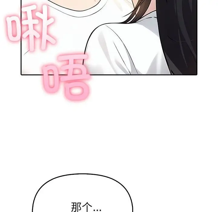 漫画《夫妇游戏》第7话第89张图