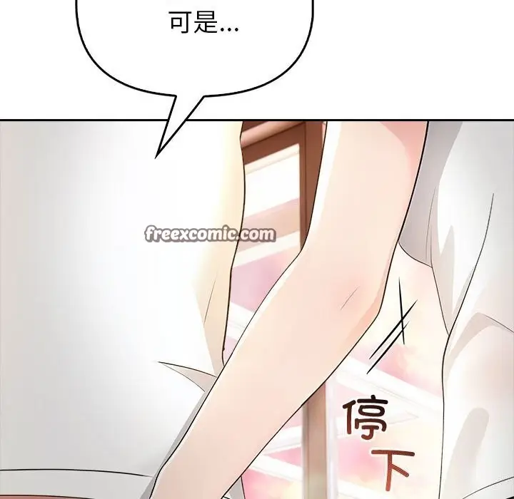 漫画《夫妇游戏》第7话第90张图