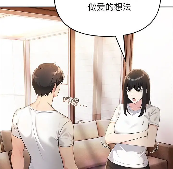 漫画《夫妇游戏》第7话第95张图