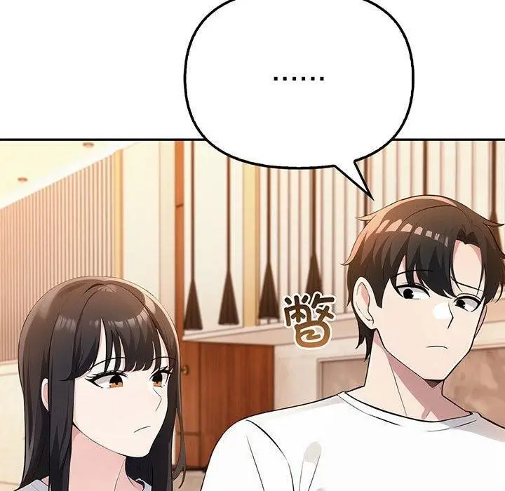 漫画《夫妇游戏》第8话第10张图