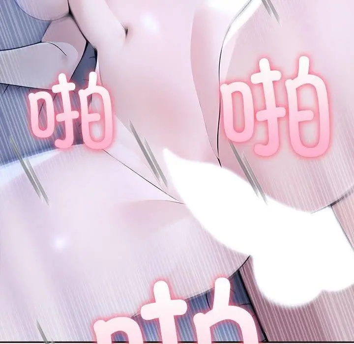 漫画《夫妇游戏》第8话第103张图