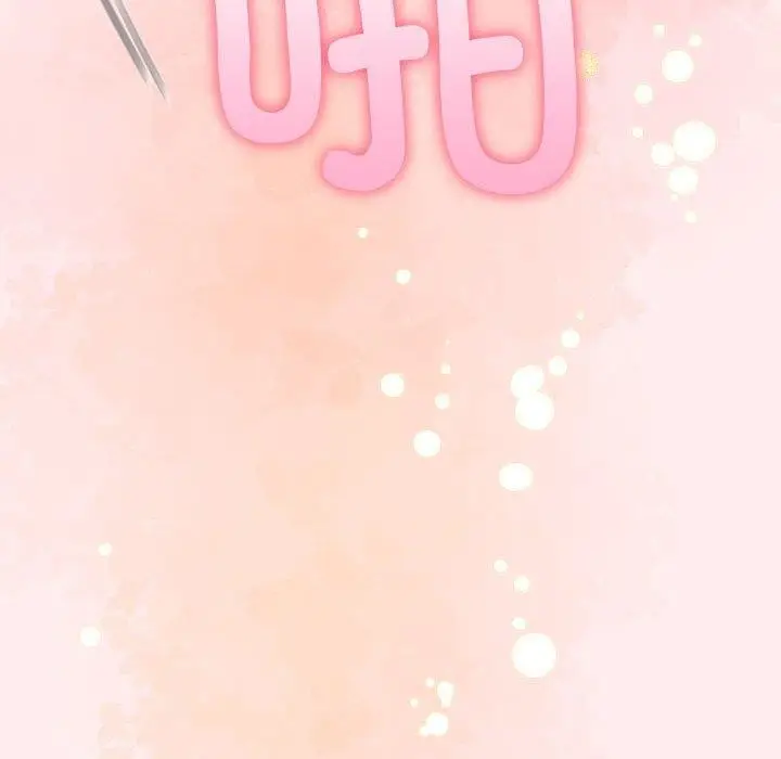 漫画《夫妇游戏》第8话第104张图