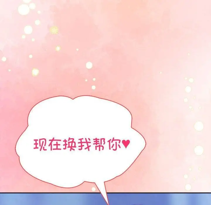 漫画《夫妇游戏》第8话第109张图