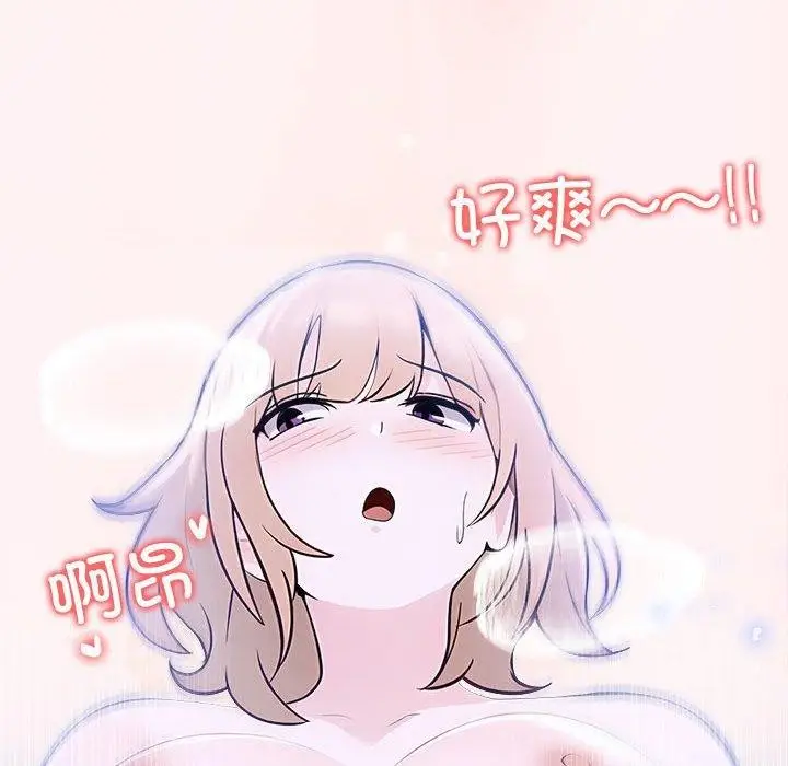 漫画《夫妇游戏》第8话第115张图