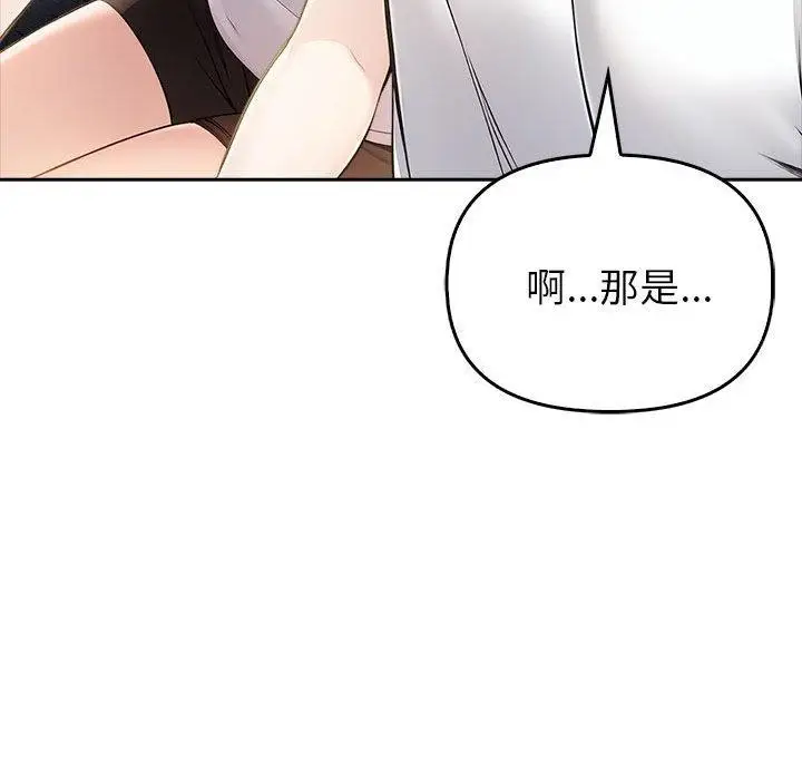 漫画《夫妇游戏》第8话第134张图