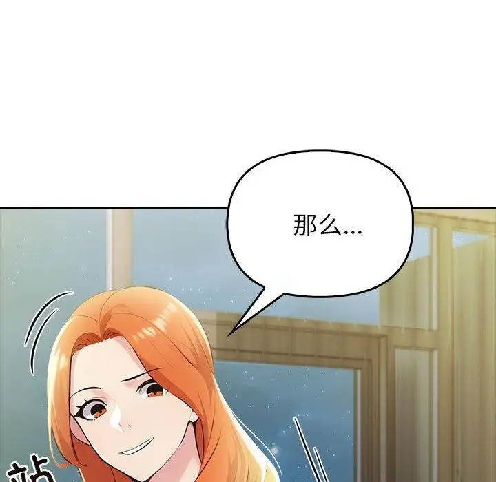 漫画《夫妇游戏》第8话第138张图