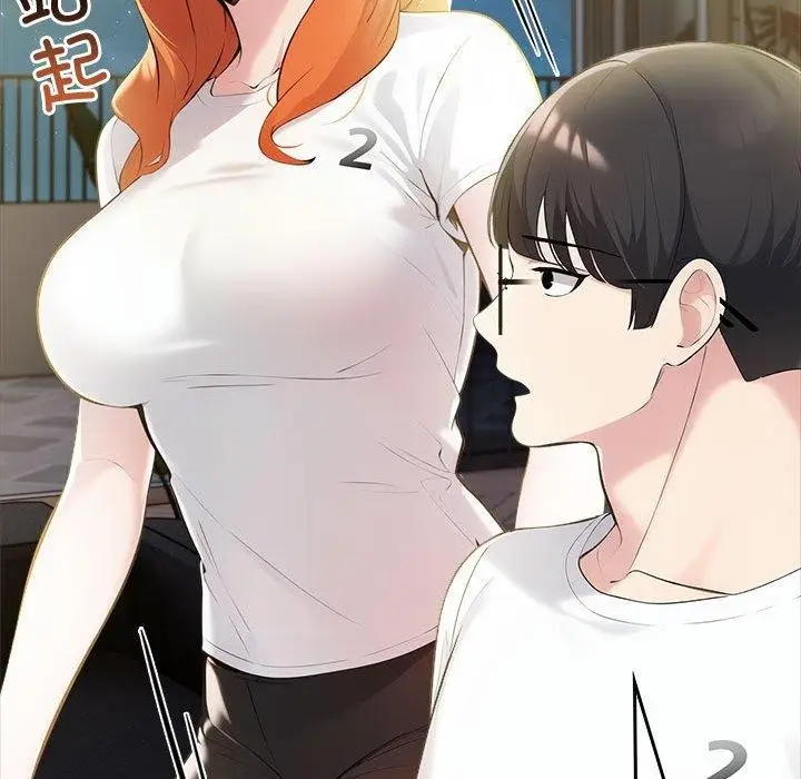 漫画《夫妇游戏》第8话第139张图