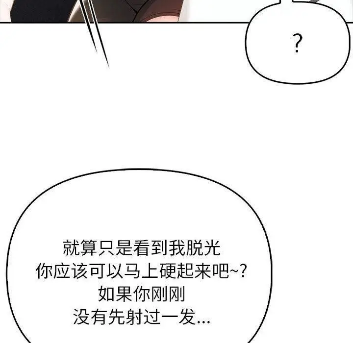 漫画《夫妇游戏》第8话第140张图