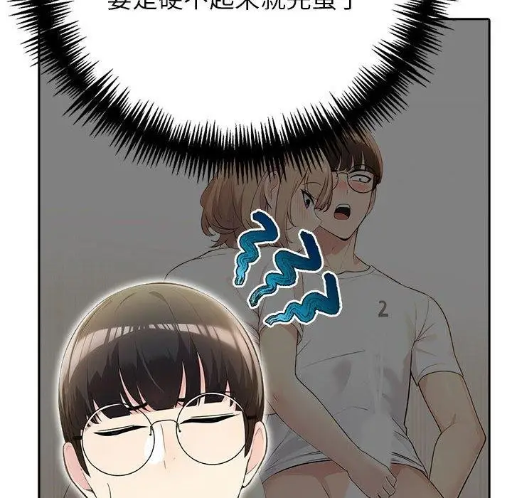 漫画《夫妇游戏》第8话第144张图