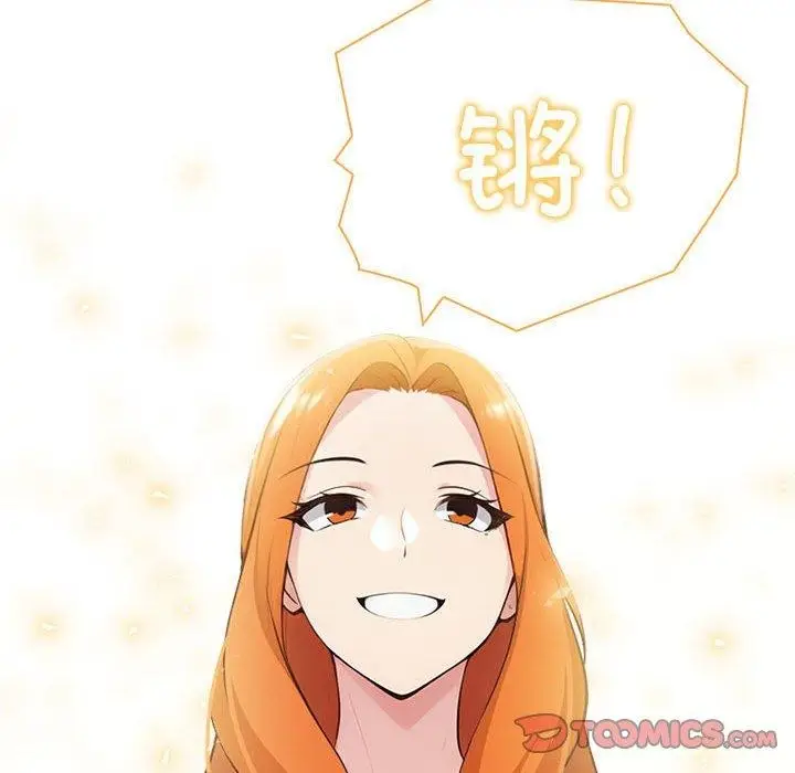 漫画《夫妇游戏》第8话第148张图