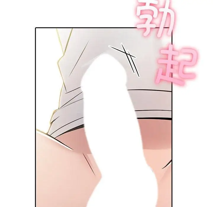 漫画《夫妇游戏》第8话第152张图