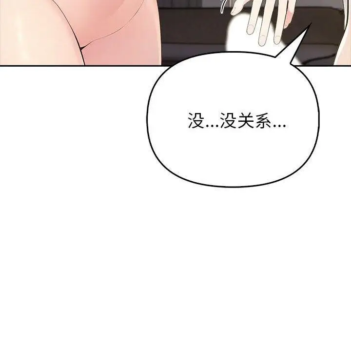 漫画《夫妇游戏》第8话第158张图