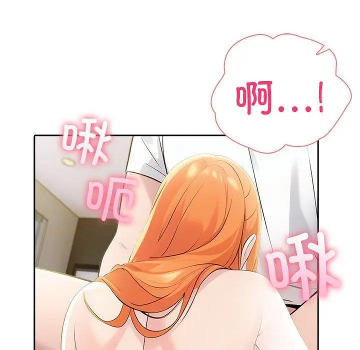 漫画《夫妇游戏》第8话第164张图