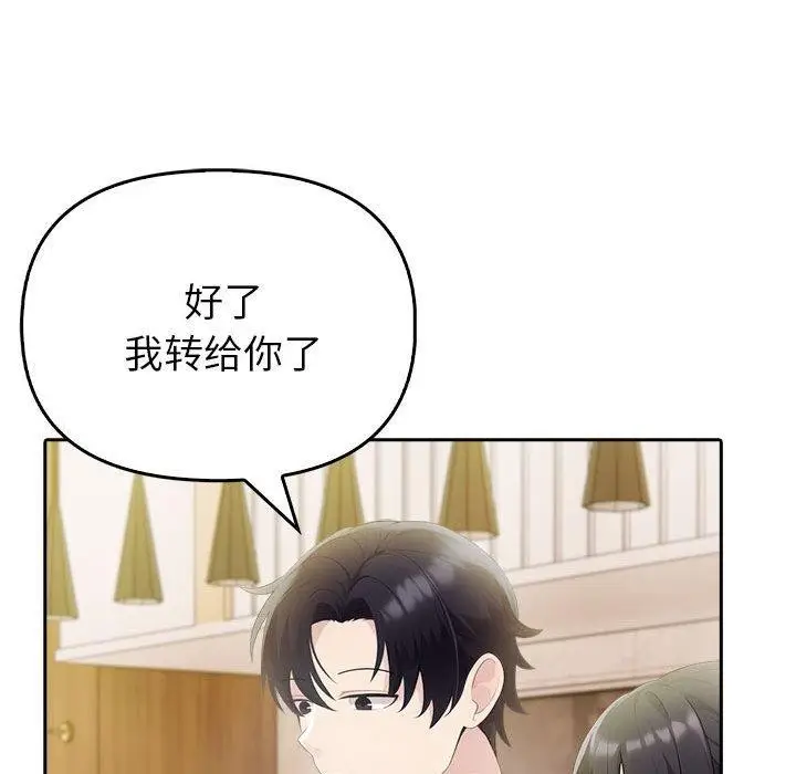 漫画《夫妇游戏》第8话第171张图