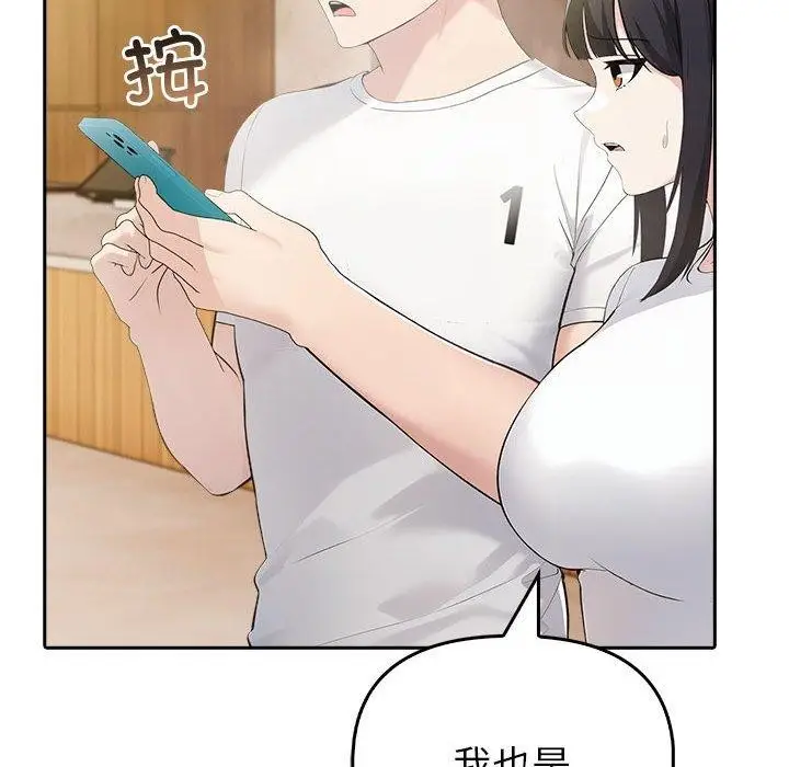 漫画《夫妇游戏》第8话第172张图