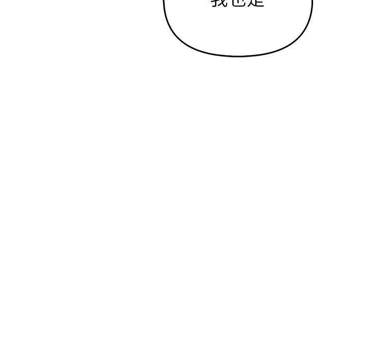 漫画《夫妇游戏》第8话第173张图