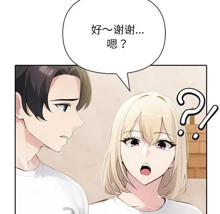 漫画《夫妇游戏》第8话第177张图