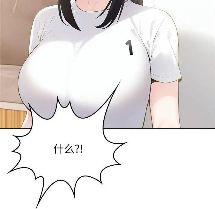 漫画《夫妇游戏》第8话第183张图